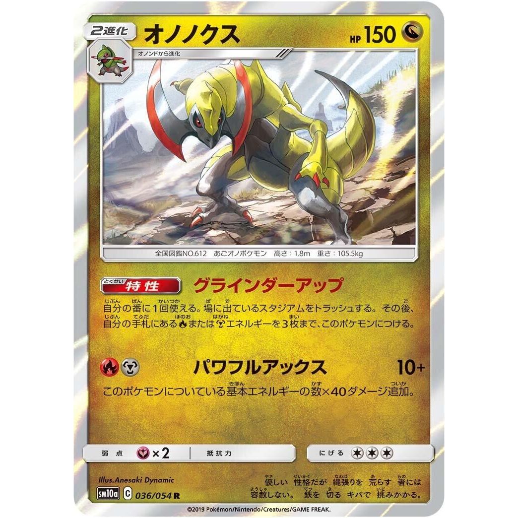 Image for Haxorus (036/054) (SM10a) - Pokemon Japan