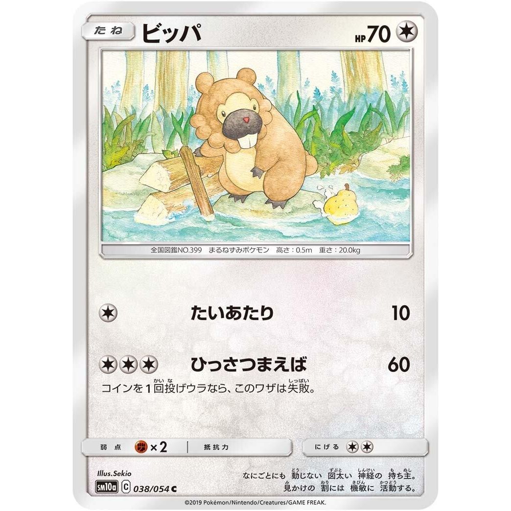 Image for Bidoof (038/054) (SM10a) - Pokemon Japan
