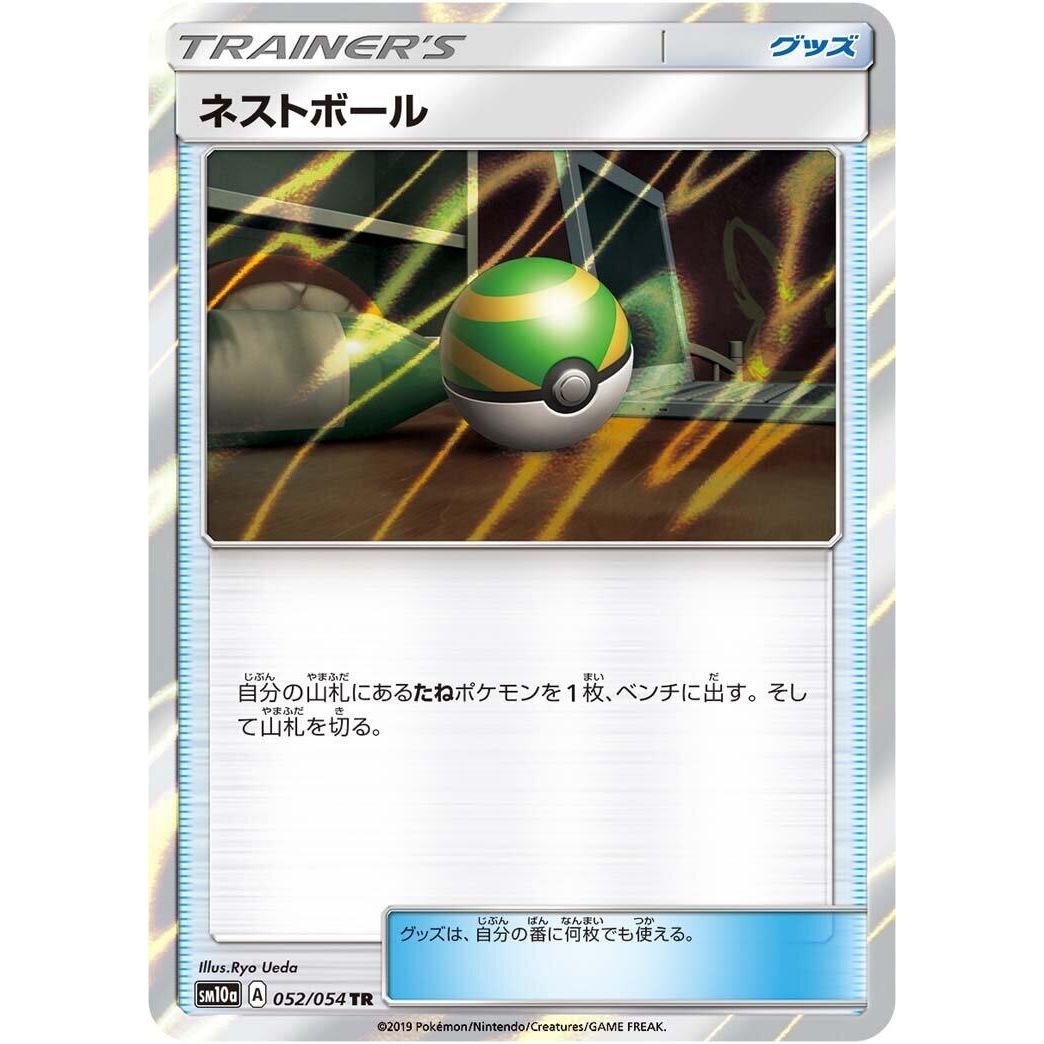 Image for Nest Ball (052/054) (SM10a) - Pokemon Japan