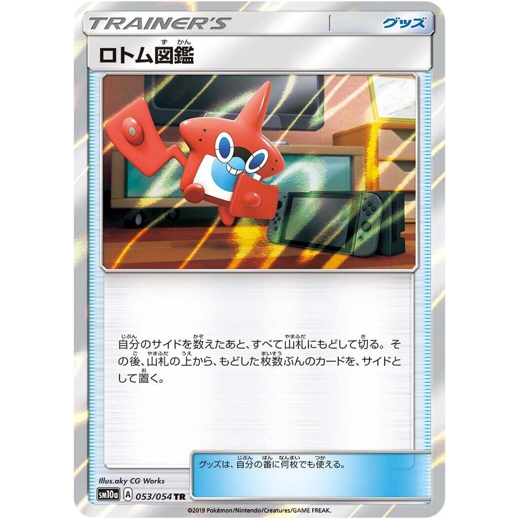 Image for Rotom Dex (053/054) (SM10a) - Pokemon Japan