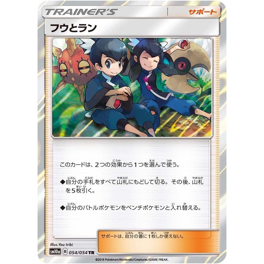 Image for Tate & Liza (054/054) (SM10a) - Pokemon Japan