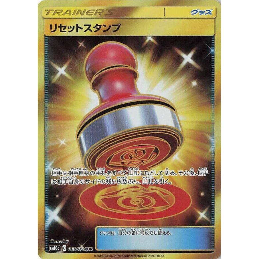 Image for Reset Stamp (068/054) (SM10a) - Pokemon Japan