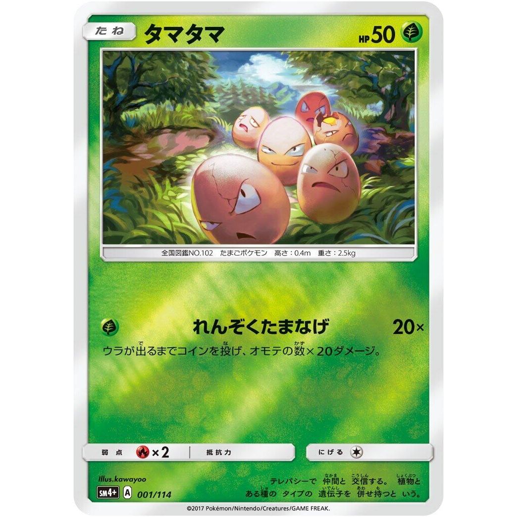 Image for Exeggcute (001/114) (SM4+) - Pokemon Japan