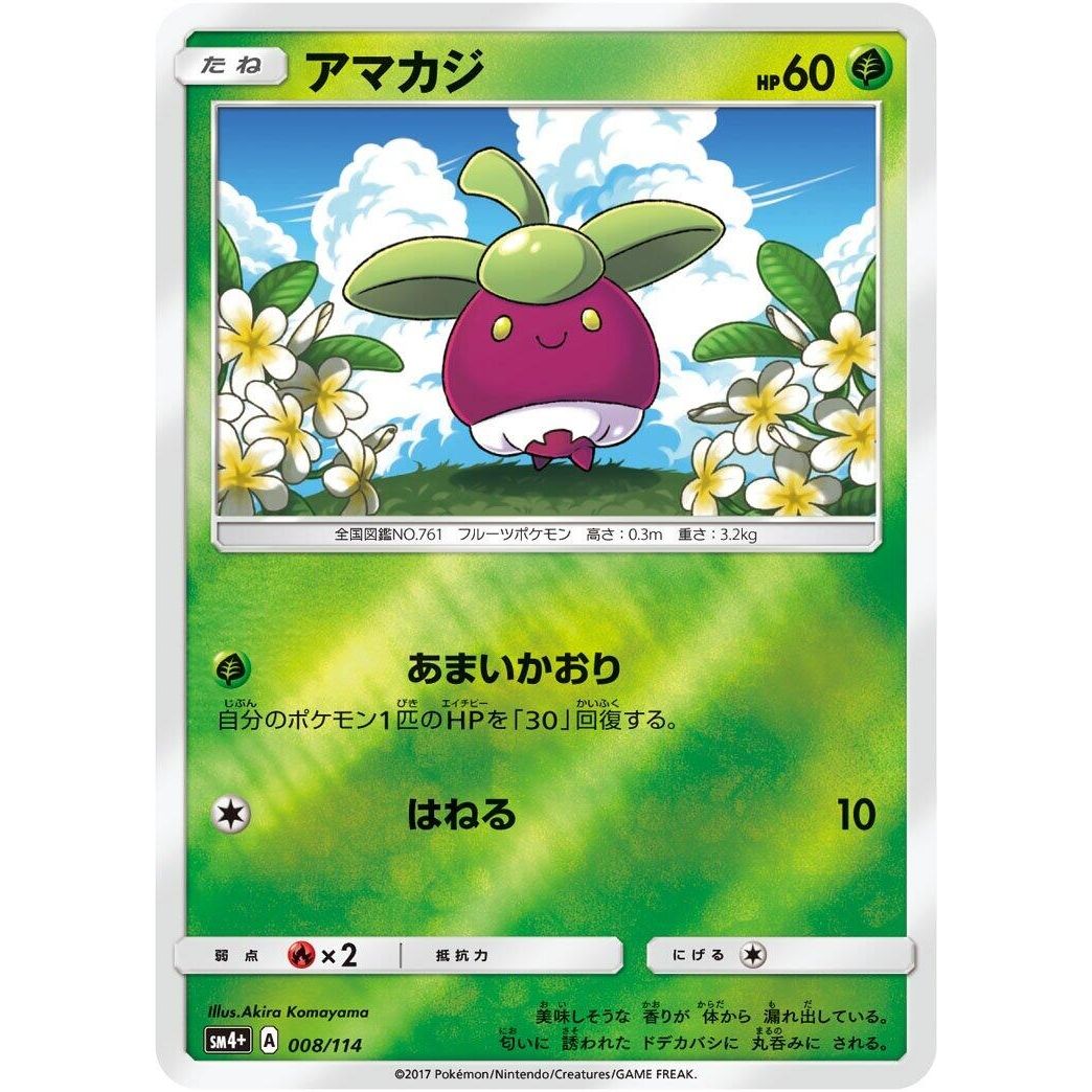 Image for Bounsweet (008/114) (SM4+) - Pokemon Japan