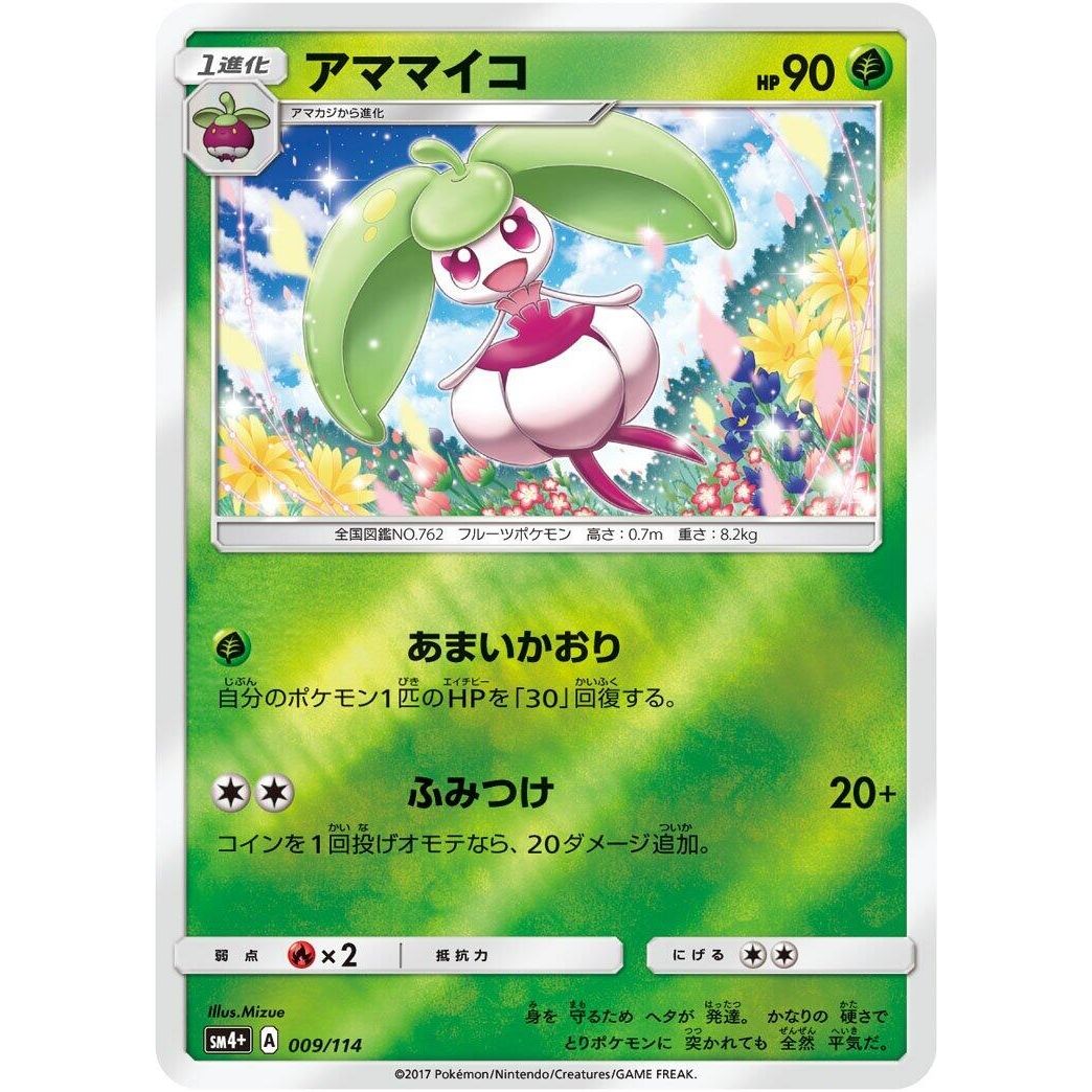 Image for Steenee (009/114) (SM4+) - Pokemon Japan