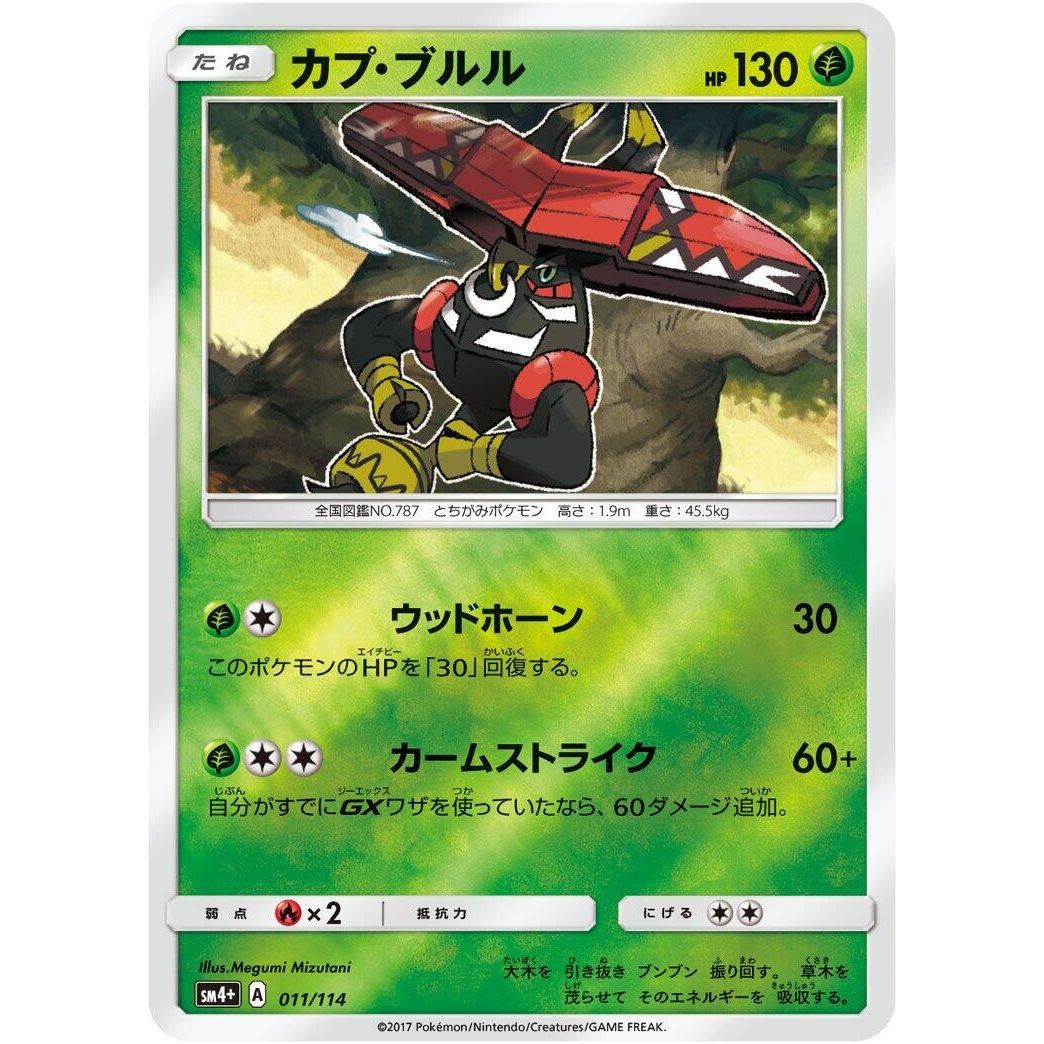 Image for Tapu Bulu (011/114) (SM4+) - Pokemon Japan