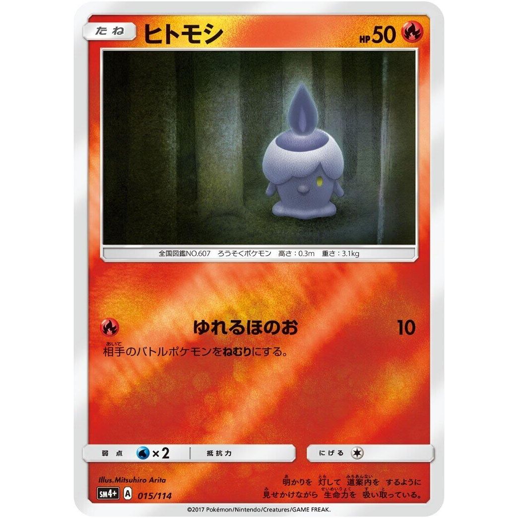 Image for Litwick (015/114) (SM4+) - Pokemon Japan