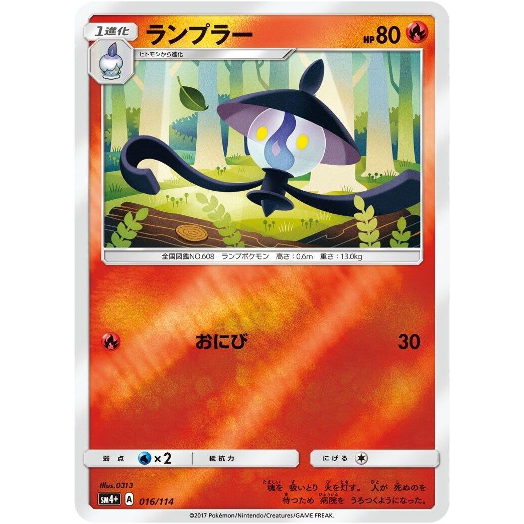 Image for Lampent (016/114) (SM4+) - Pokemon Japan
