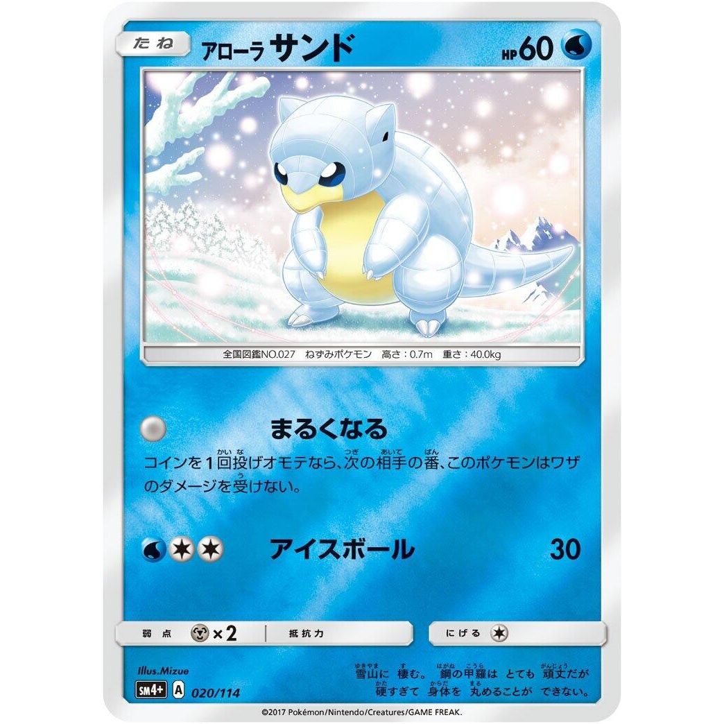 Image for Alolan Sandshrew (020/114) (SM4+) - Pokemon Japan