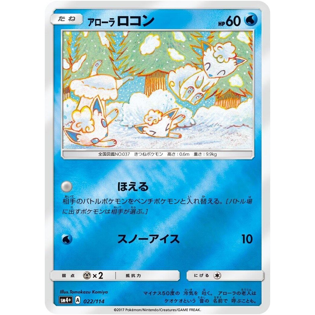 Image for Alolan Vulpix (022/114) (SM4+) - Pokemon Japan