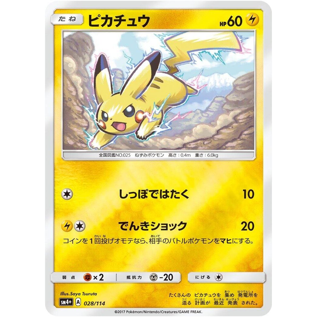 Image for Pikachu (028/114) (SM4+) - Pokemon Japan