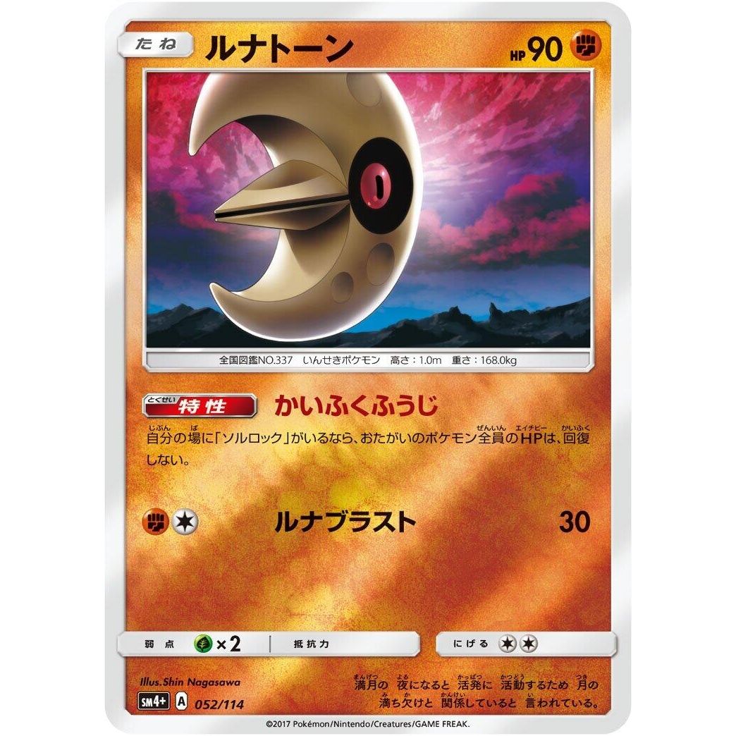 Image for Lunatone (052/114) (SM4+) - Pokemon Japan