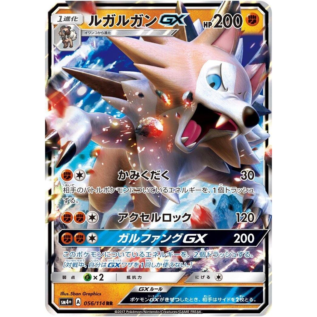 Image for Lycanroc GX (056/114) (SM4+) - Pokemon Japan