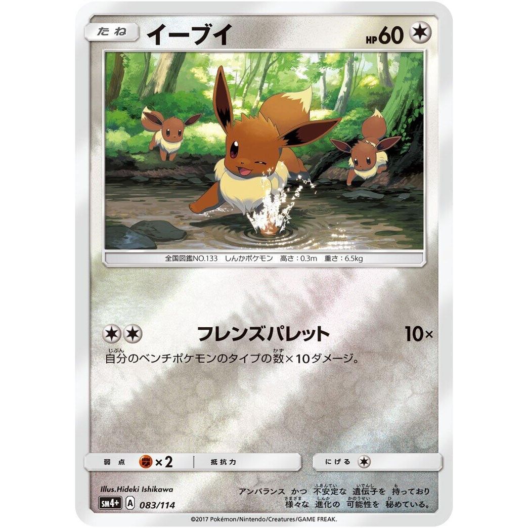 Image for Eevee (083/114) (SM4+) - Pokemon Japan