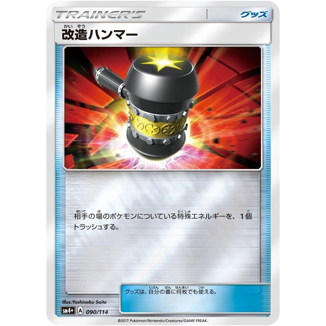 Image for Enhanced Hammer (090/114) (SM4+) - Pokemon Japan