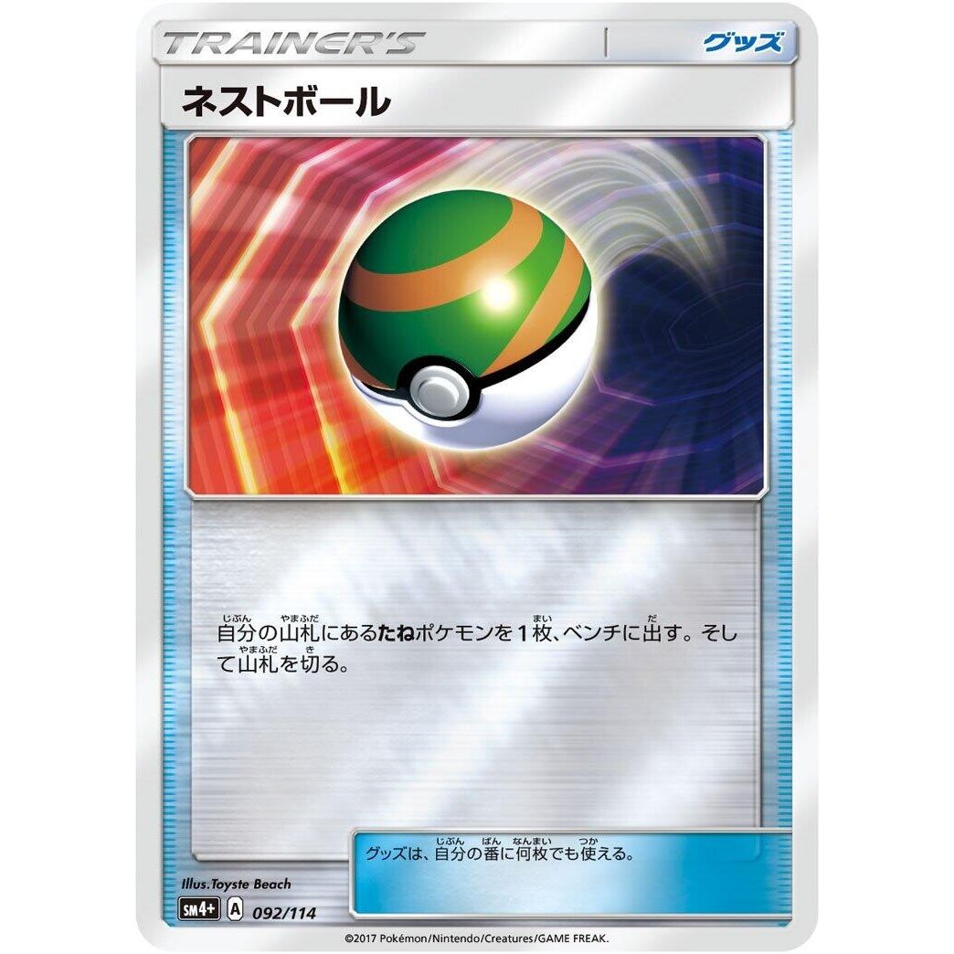 Image for Nest Ball (092/114) (SM4+) - Pokemon Japan
