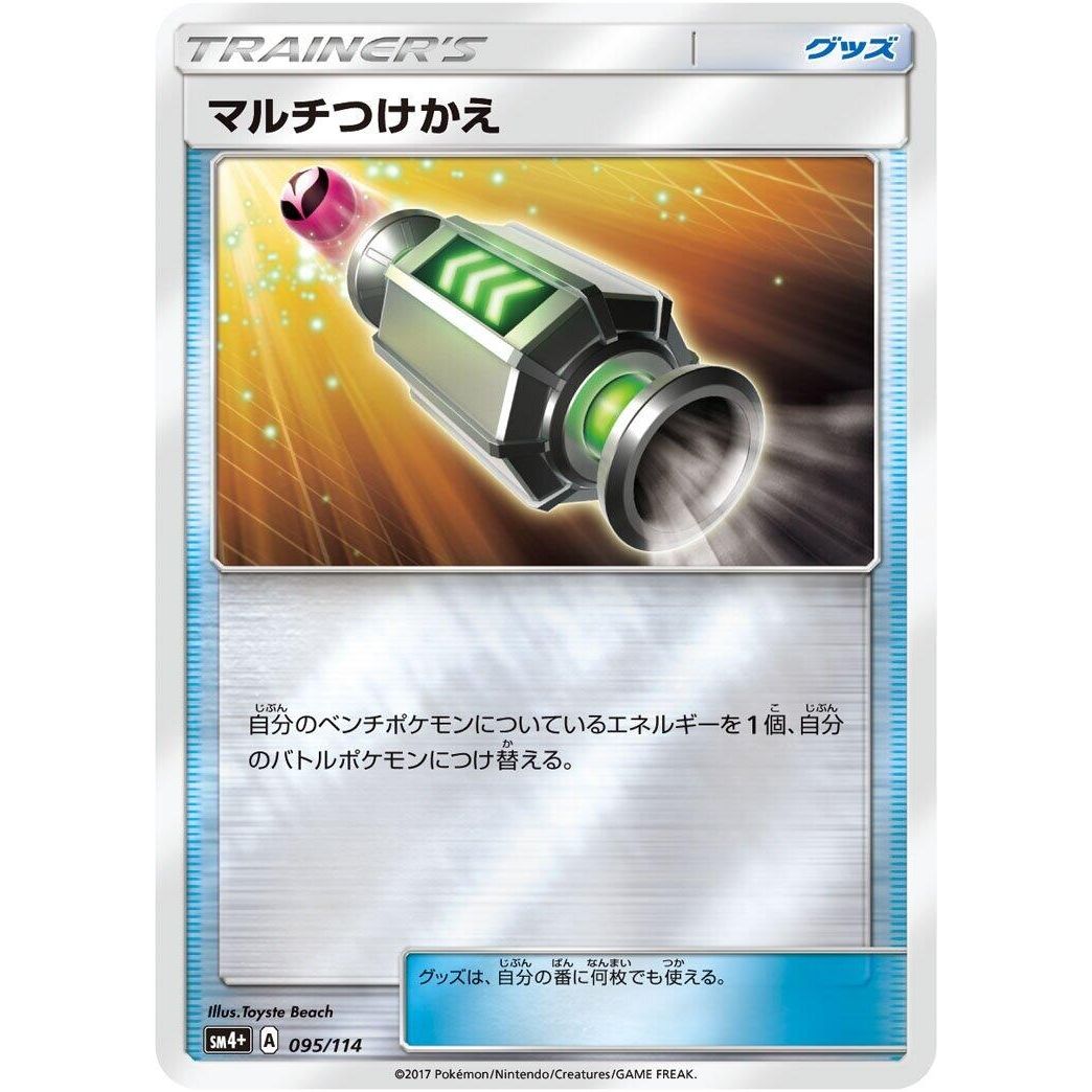 Image for Multi Switch (095/114) (SM4+) - Pokemon Japan