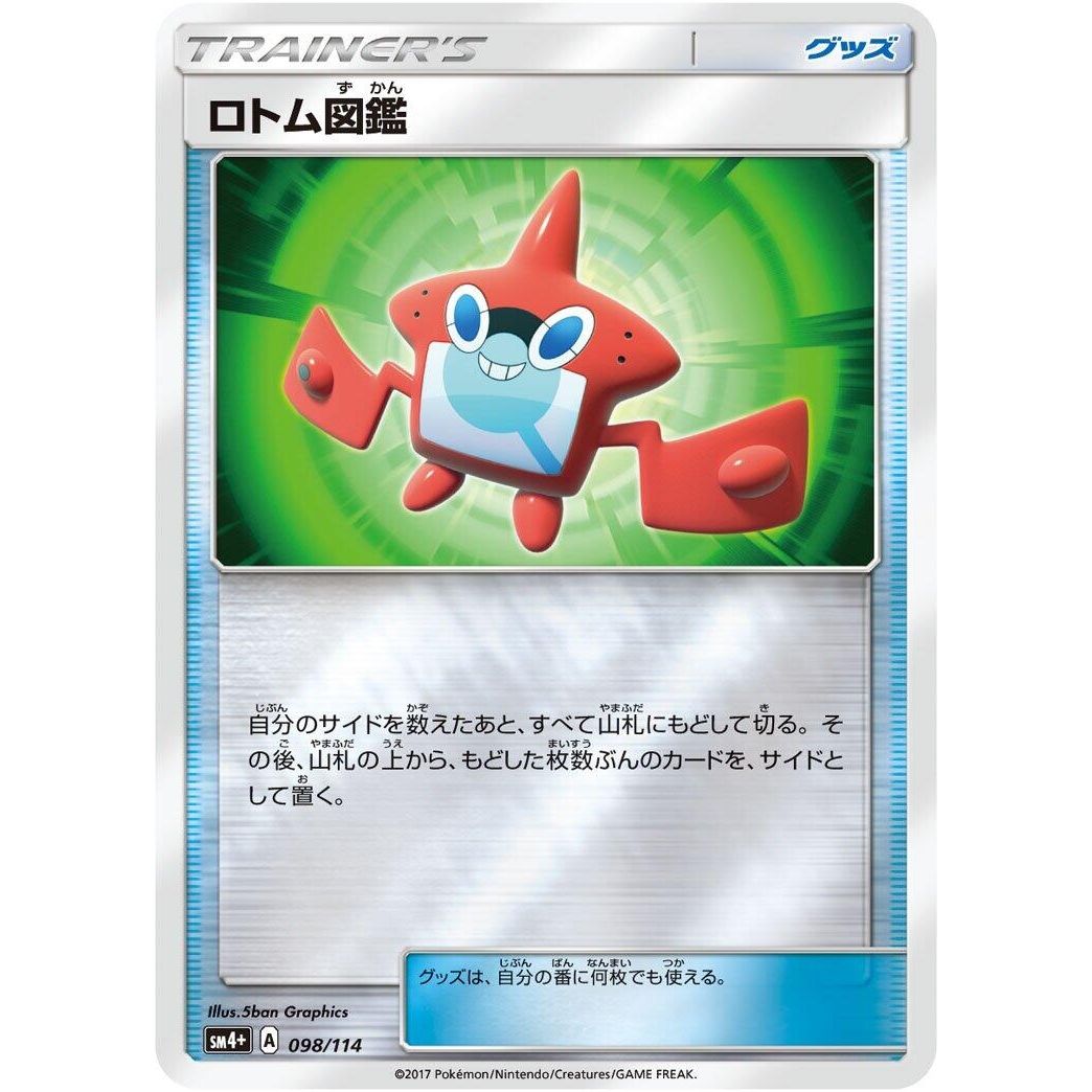 Image for Rotom Dex (098/114) (SM4+) - Pokemon Japan
