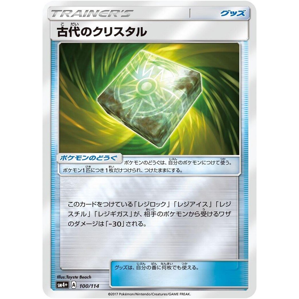 Image for Ancient Crystal (100/114) (SM4+) - Pokemon Japan