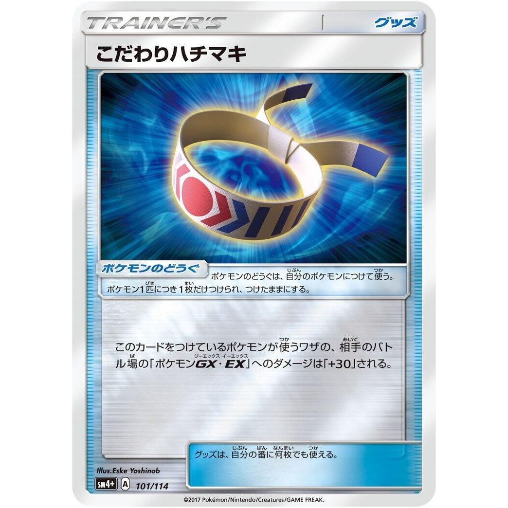 Image for Choice Band (101/114) (SM4+) - Pokemon Japan