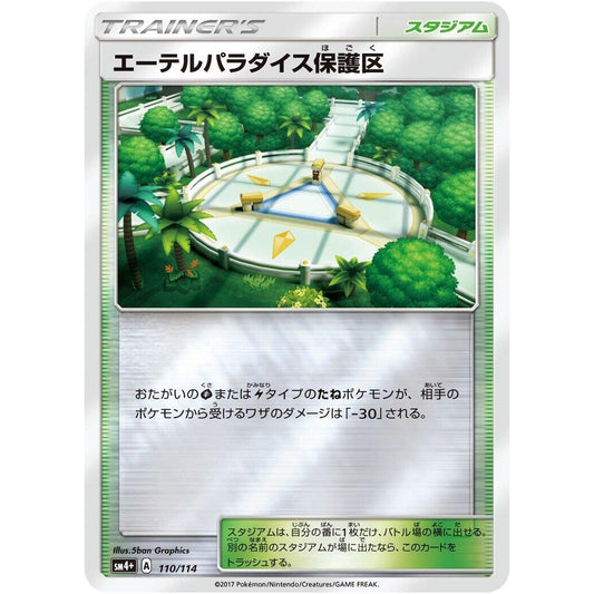 Image for Aether Paradise Conservation Area (110/114) (SM4+) - Pokemon Japan
