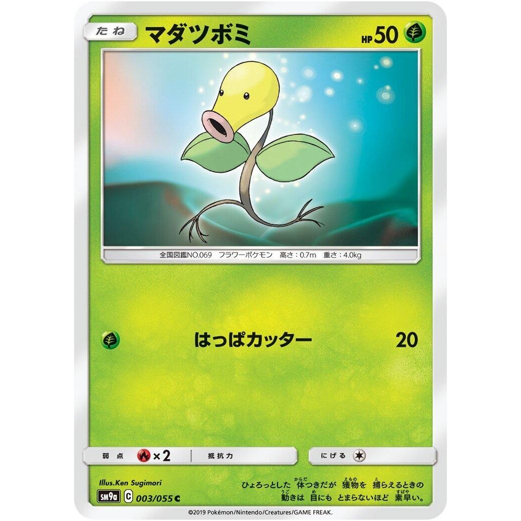 Image for Bellsprout (003/055) (SM9a) - Pokemon Japan