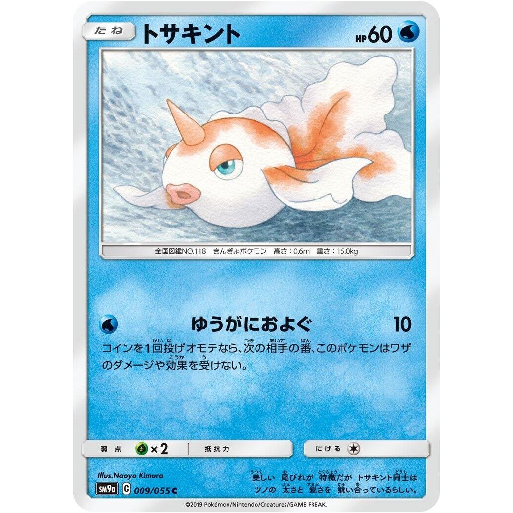 Image for Goldeen (009/055) (SM9a) - Pokemon Japan