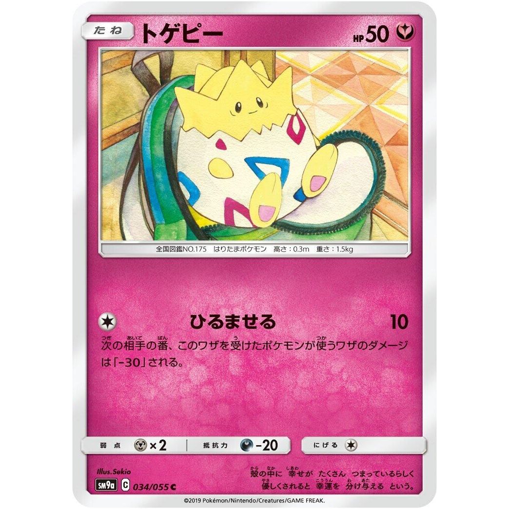 Image for Togepi (034/055) (SM9a) - Pokemon Japan