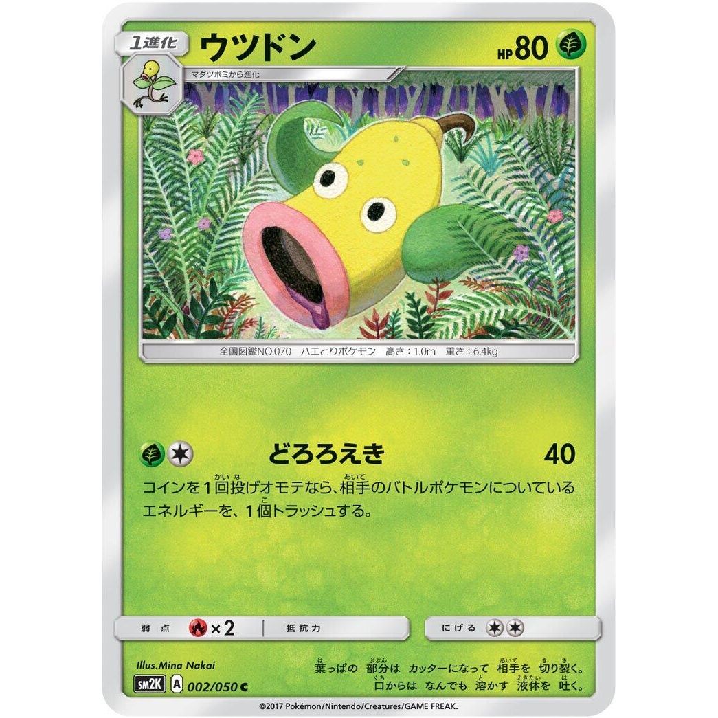Image for Weepinbell (002/050) (SM2K) - Pokemon Japan