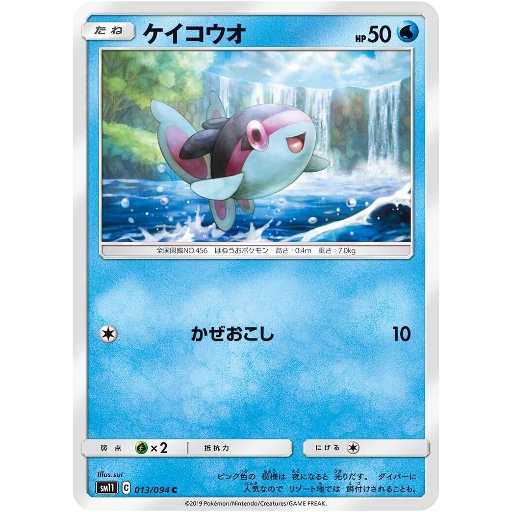Image for Finneon (013/094) (SM11) - Pokemon Japan