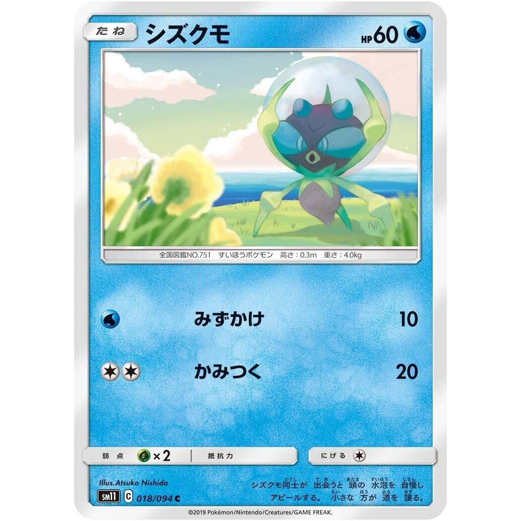 Image for Dewpider (018/094) (SM11) - Pokemon Japan