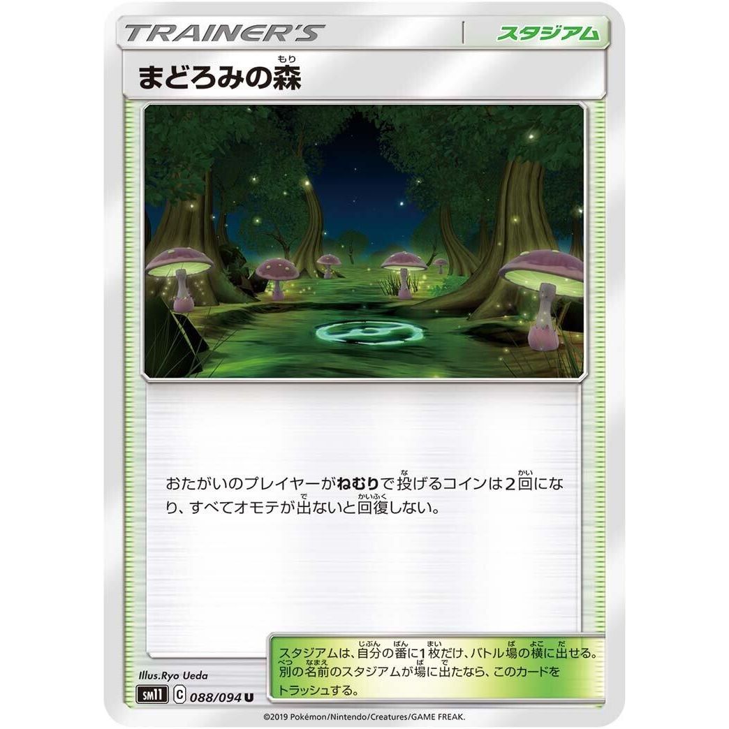 Image for Slumbering Forest (088/094) (SM11) - Pokemon Japan