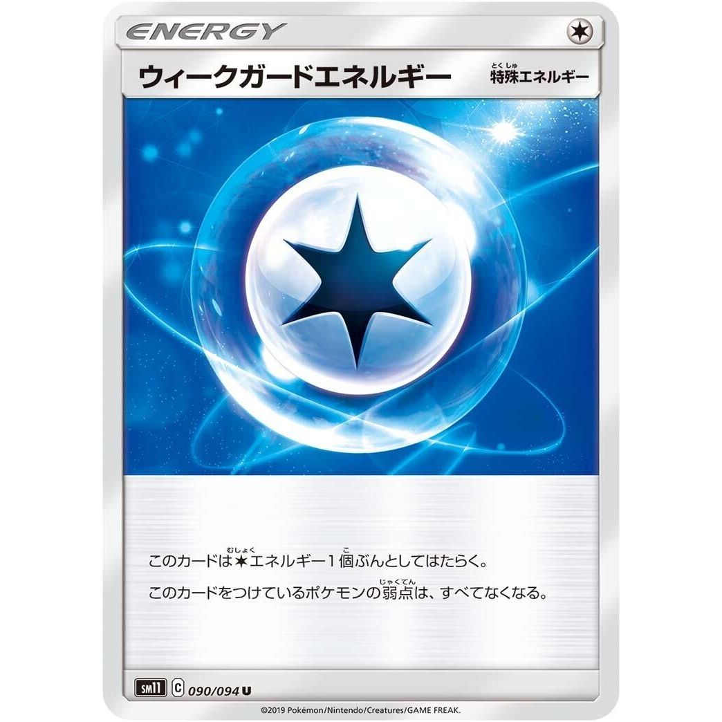 Image for Weakness Guard Energy (090/094) (SM11) - Pokemon Japan