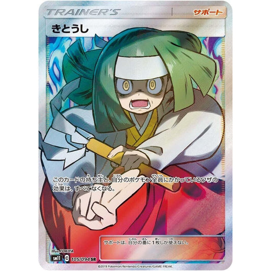 Image for Channeler (105/094) (SM11) - Pokemon Japan