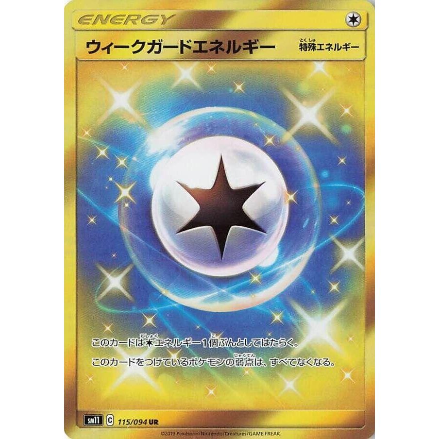 Image for Weakness Guard Energy (115/094) (SM11) - Pokemon Japan