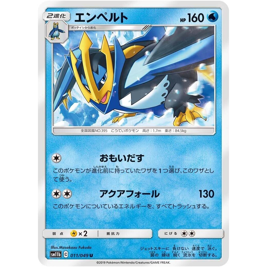 Image for Empoleon (011/049) (SM11b) - Pokemon Japan