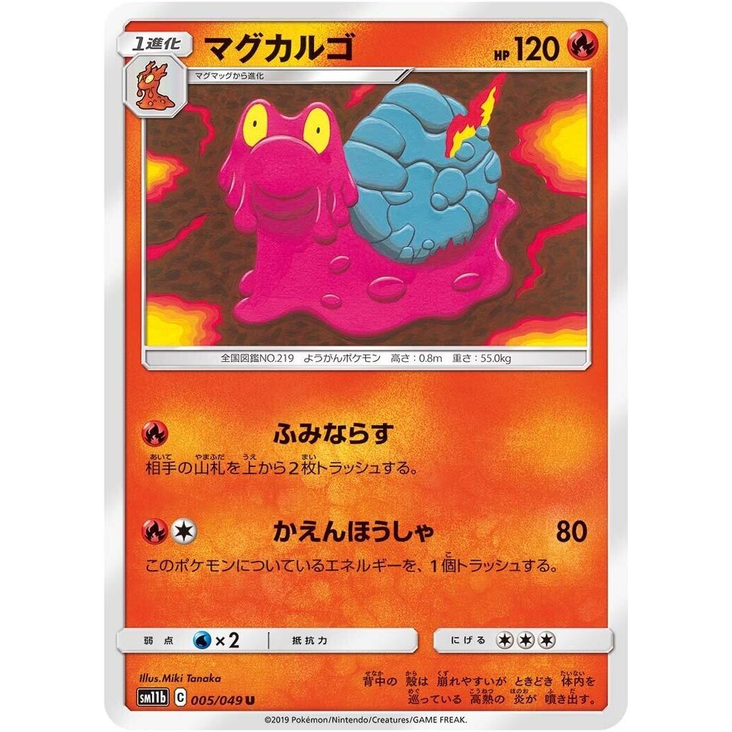 Image for Magcargo (005/049) (SM11b) - Pokemon Japan