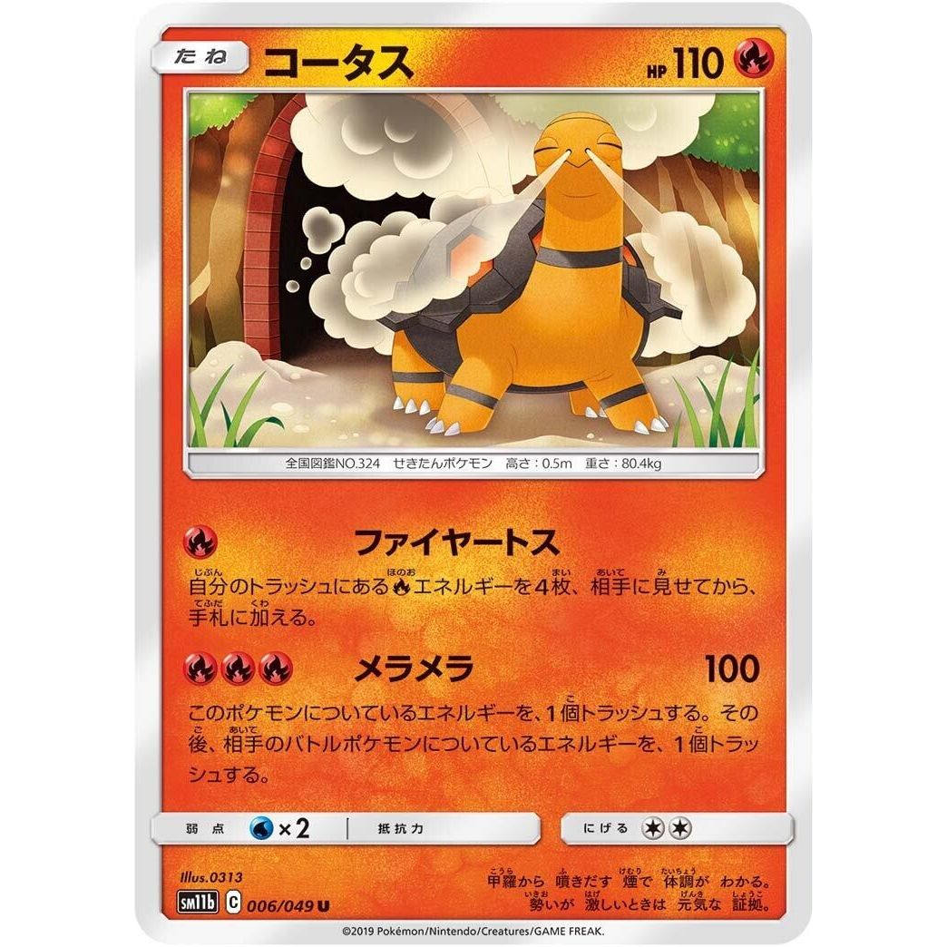 Image for Torkoal (006/049) (SM11b) - Pokemon Japan