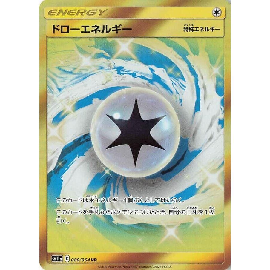 Image for Draw Energy (080/064) (SM11a) - Pokemon Japan
