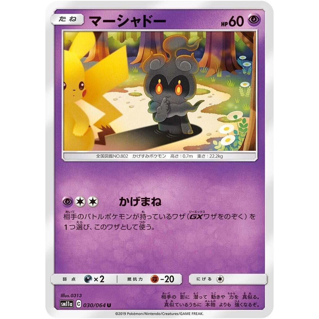 Image for Marshadow (030/064) (SM11a) - Pokemon Japan