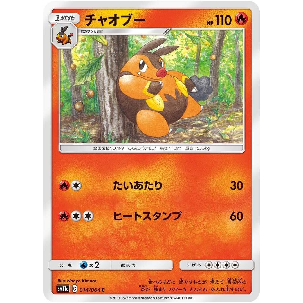 Image for Pignite (014/064) (SM11a) - Pokemon Japan