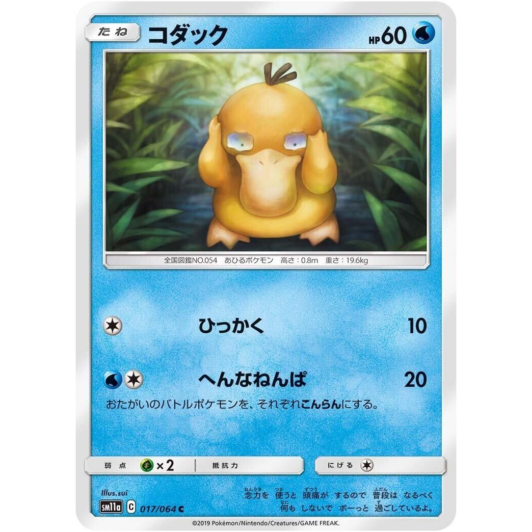 Image for Psyduck (017/064) (SM11a) - Pokemon Japan