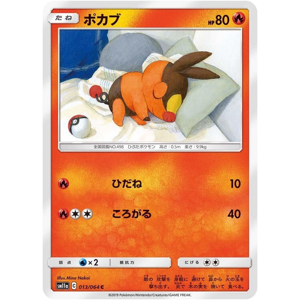 Image for Tepig (013/064) (SM11a) - Pokemon Japan