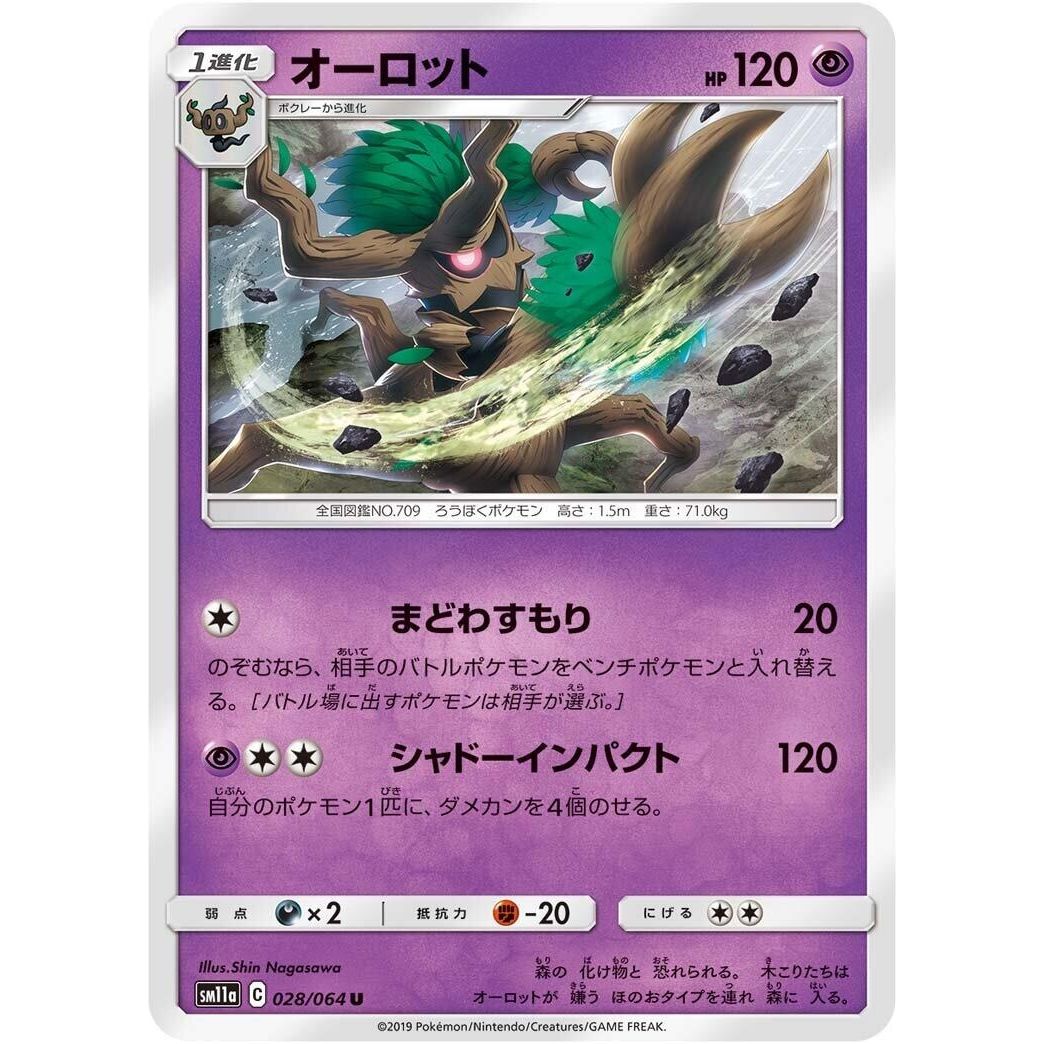 Image for Trevenant (028/064) (SM11a) - Pokemon Japan