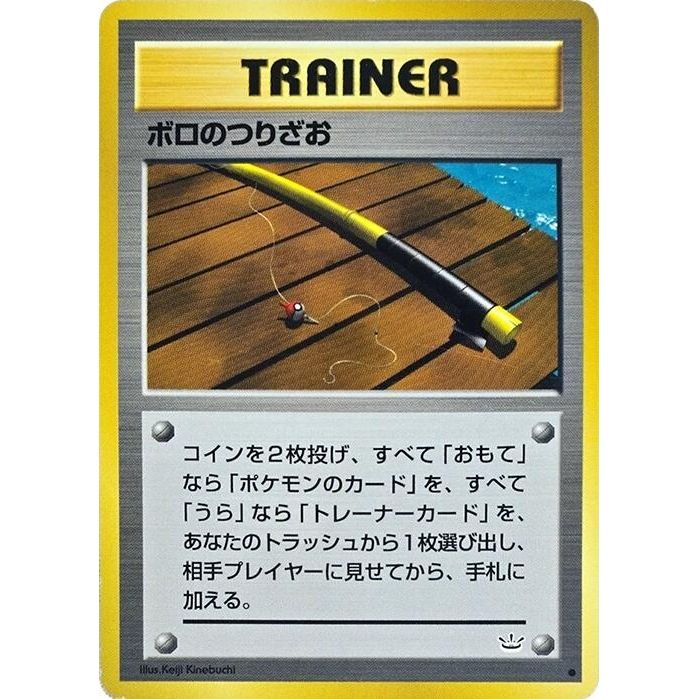 Image for Old Rod - Pokemon Japan
