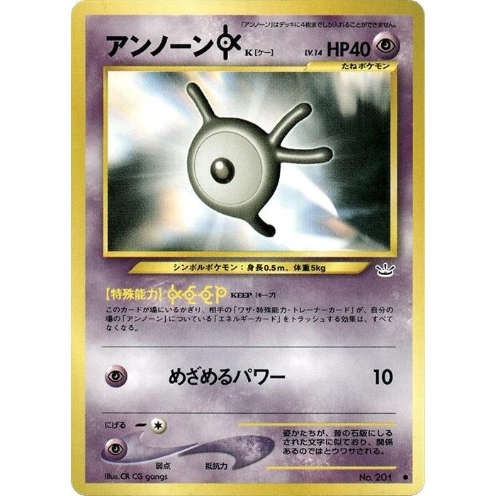 Image for Unown K - Pokemon Japan