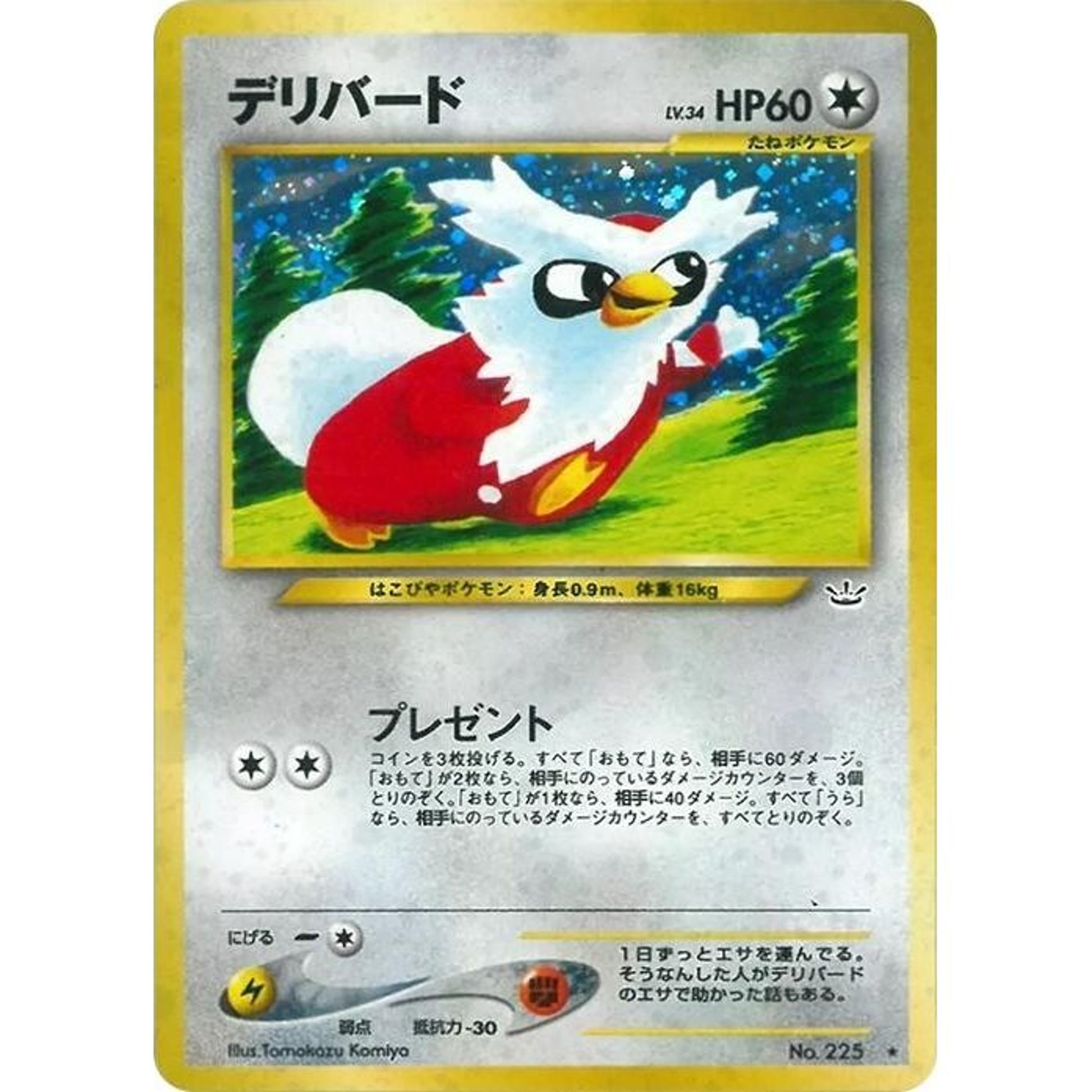 Image for Delibird - Pokemon Japan