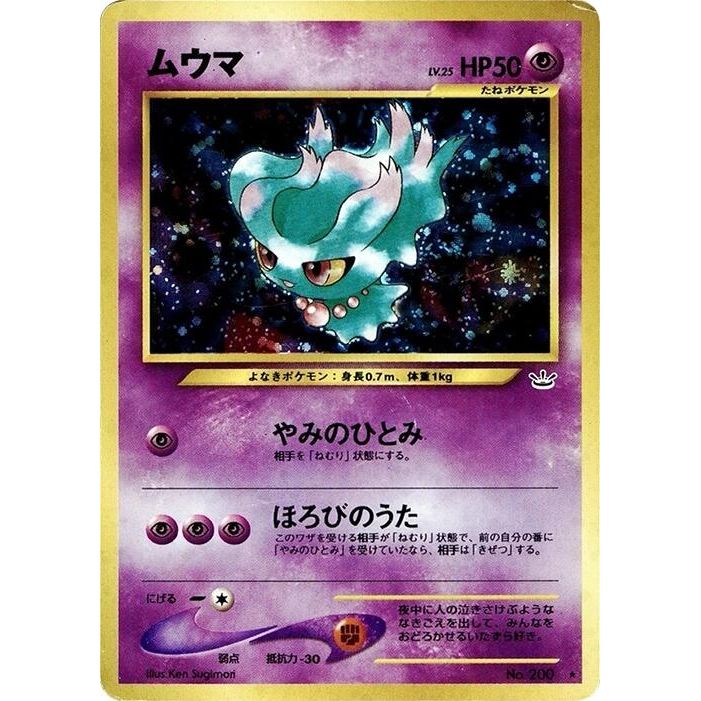 Image for Misdreavus - Pokemon Japan