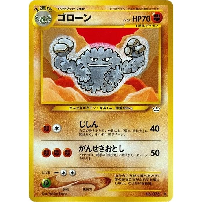 Image for Graveler - Pokemon Japan
