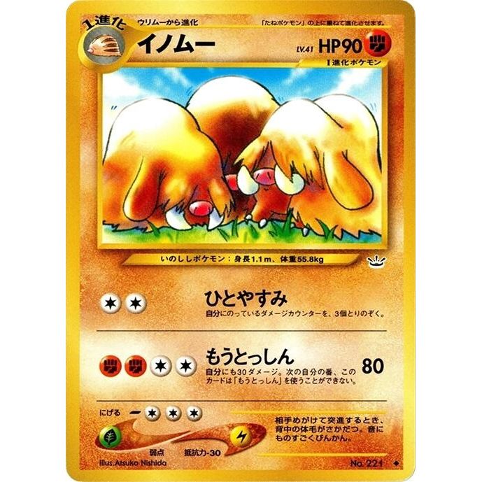 Image for Piloswine - Pokemon Japan
